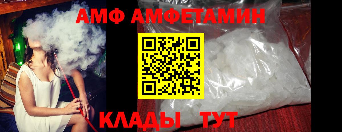 Пугачёв  Amphetamine  Амфетамин  Вход с VPN  Амфетамин 98% 