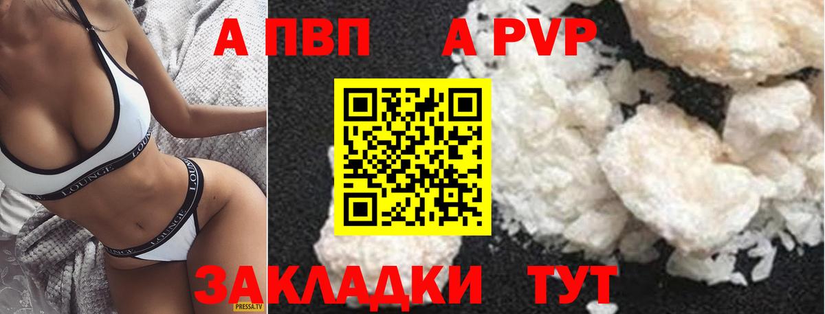 Alfa_PVP мука Пугачёв