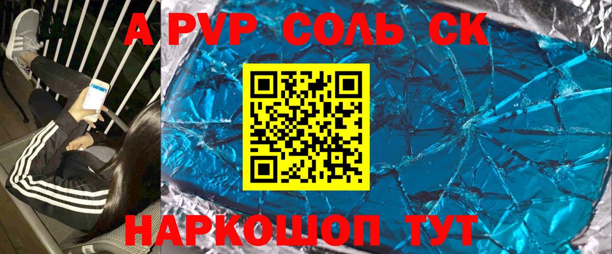 Пугачёв  наркотики  Alfa_PVP VHQ  Вход с VPN  Alpha-PVP крисы CK  Alpha-PVP Соль 