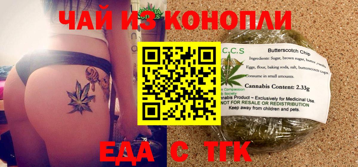 Печенье с ТГК марихуана Пугачёв