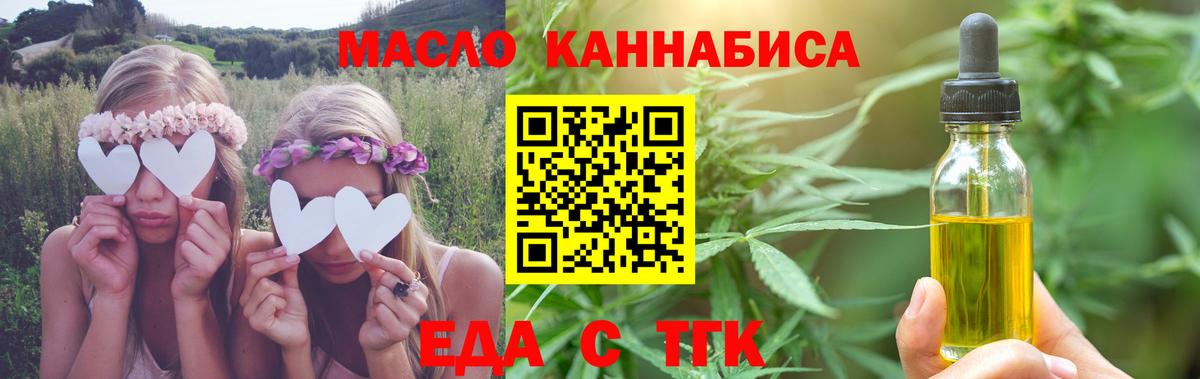 Cannafood конопля  Вход с VPN  Пугачёв 