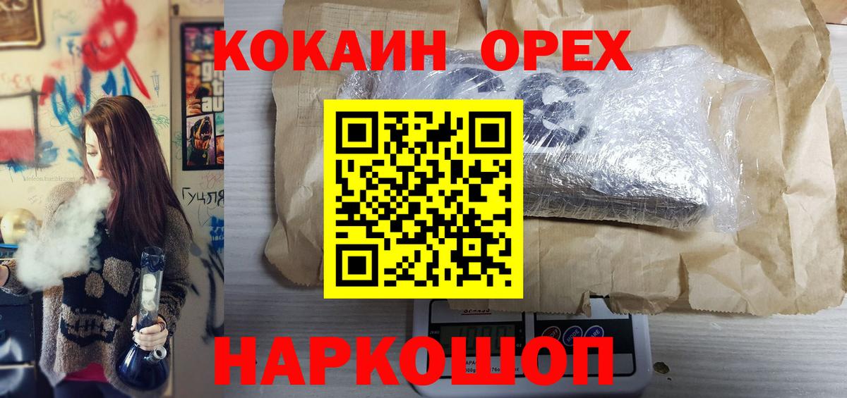 Cocaine  даркнет сайт  COCAIN 99%  Пугачёв  COCAIN Fish Scale  Вход с VPN 
