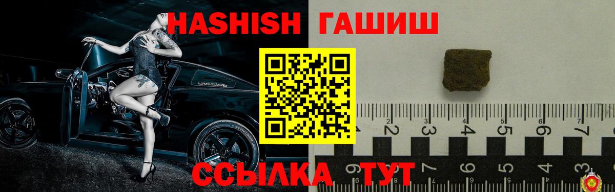 Гашиш убойный Пугачёв