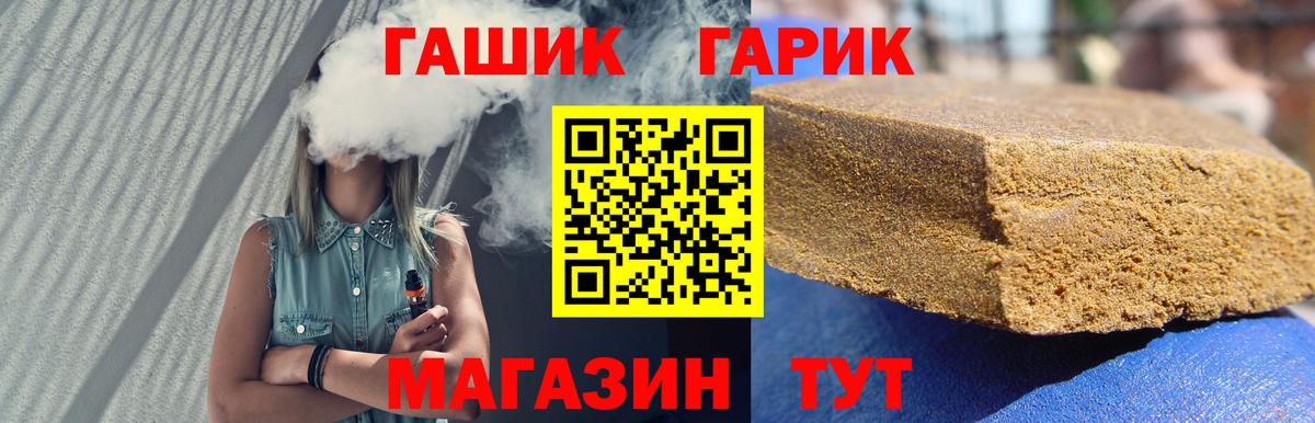 ГАШИШ гарик  Вход с VPN  ГАШИШ хэш  ГАШИШ  Пугачёв 