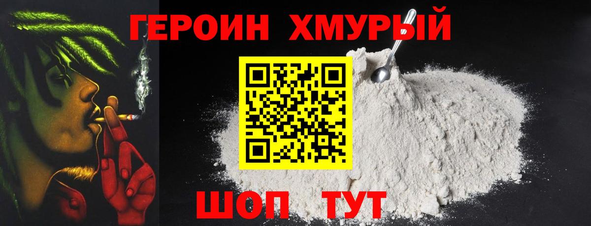 Пугачёв  Героин хмурый  Вход с VPN 