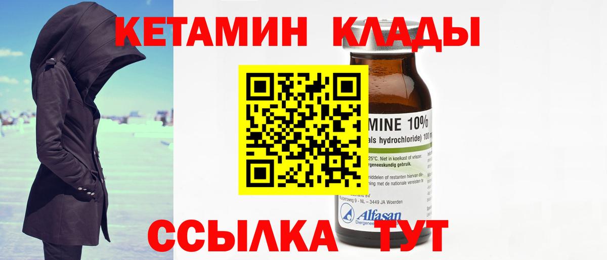 Пугачёв  Кетамин VHQ  КЕТАМИН VHQ  Вход с VPN 
