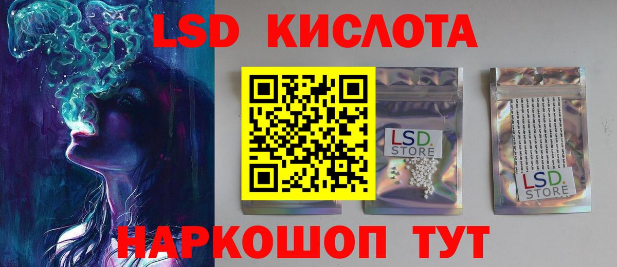 LSD-25 экстази ecstasy  ЛСД экстази кислота  Пугачёв  Лсд 25 экстази  Вход с VPN 