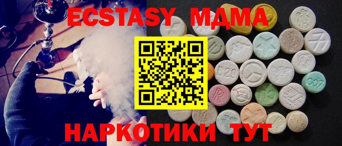 MDMA молли Пугачёв