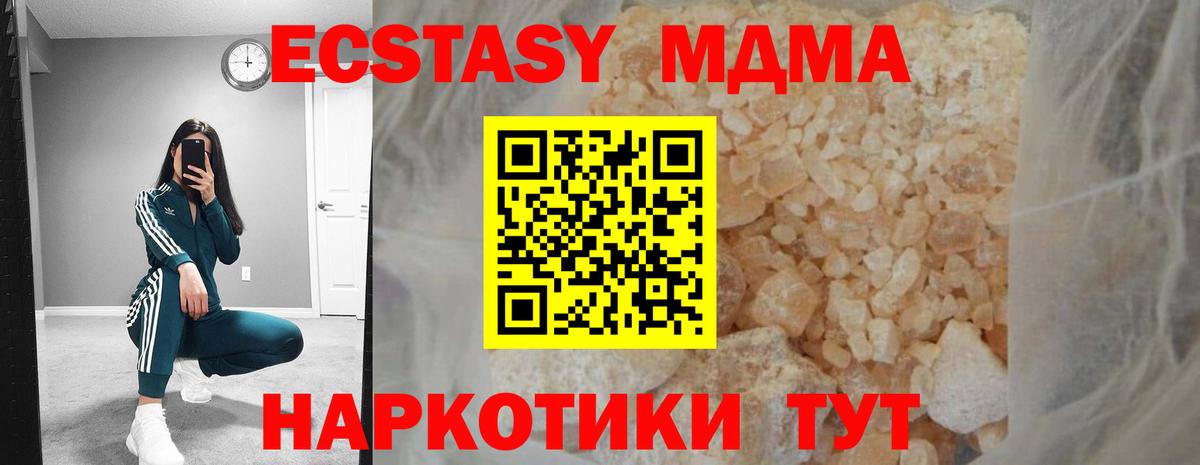МДМА  Вход с VPN  MDMA молли  Пугачёв  MDMA молли 