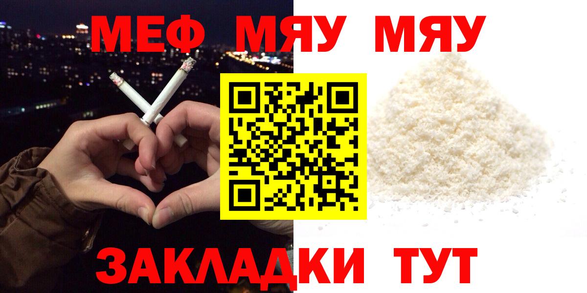 Мефедрон мука Пугачёв