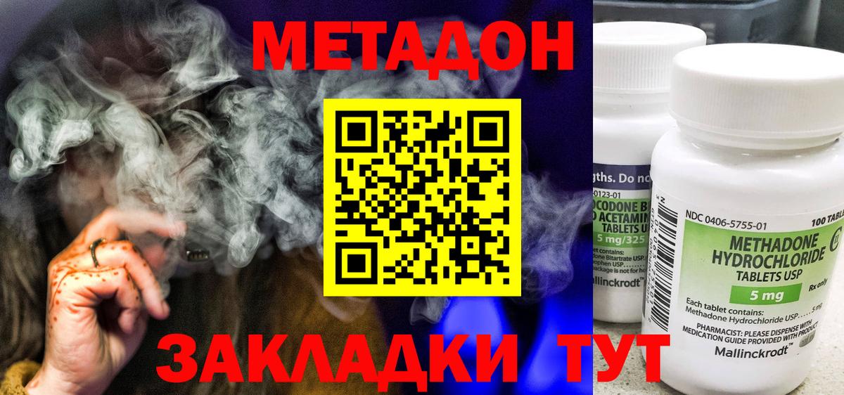 Метадон белоснежный  Вход с VPN  Пугачёв  МЕТАДОН methadone 