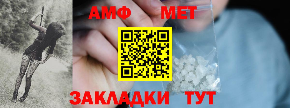 Первитин пудра  Вход с VPN  Первитин пудра  Пугачёв 