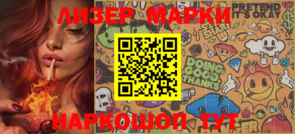 Пугачёв  Марки 25I-NBOMe 1,5мг  наркота  Вход с VPN 