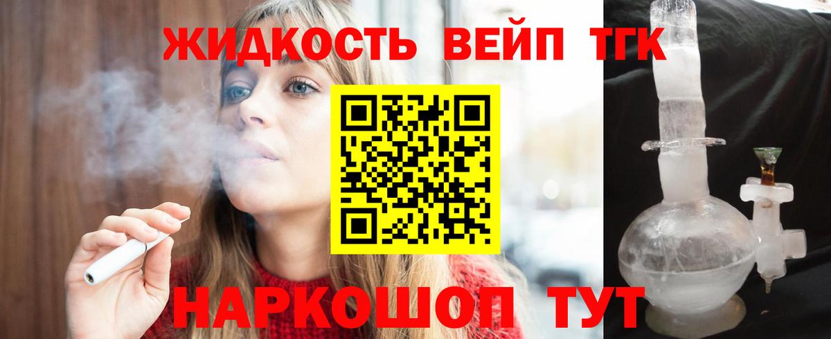 ТГК THC oil Пугачёв